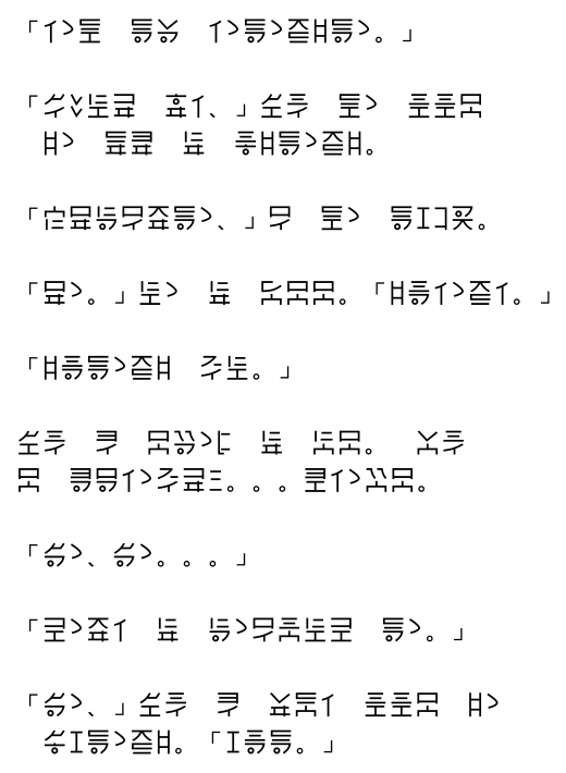 Kotei ne narimunoko ya.png