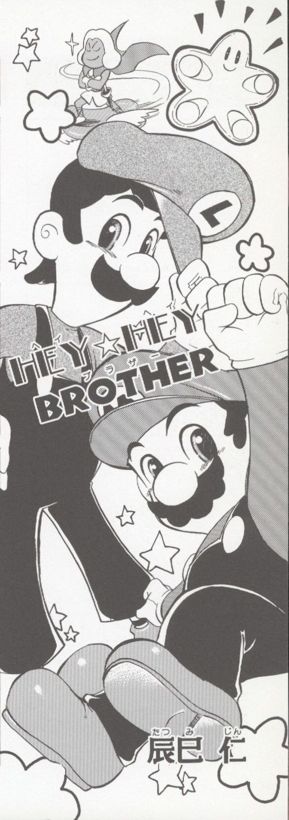 manga luigi 2.jpg