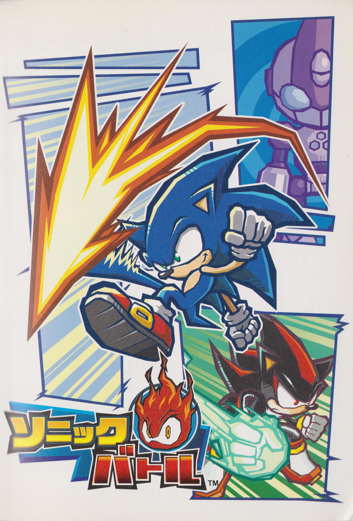 Sonic Battle Artwork.png