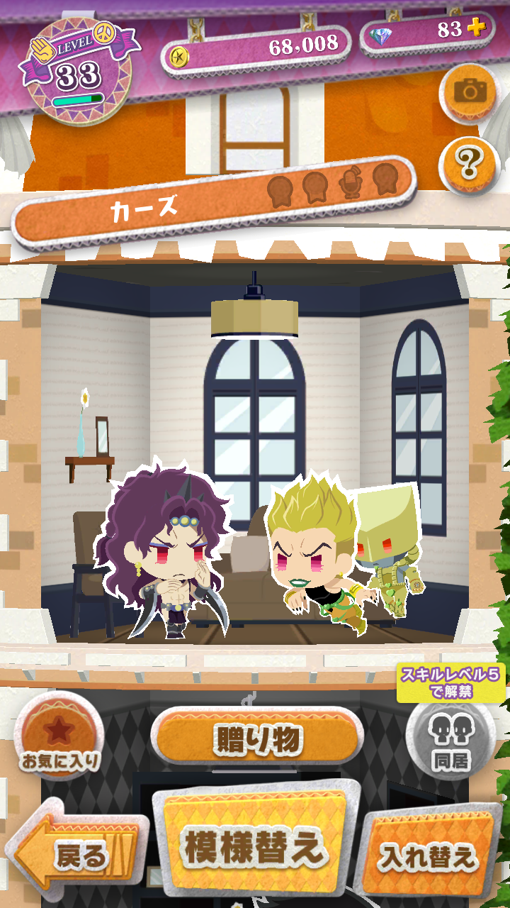 ジョジョピタ_Screenshot_2020.10.04_22.26.35.png