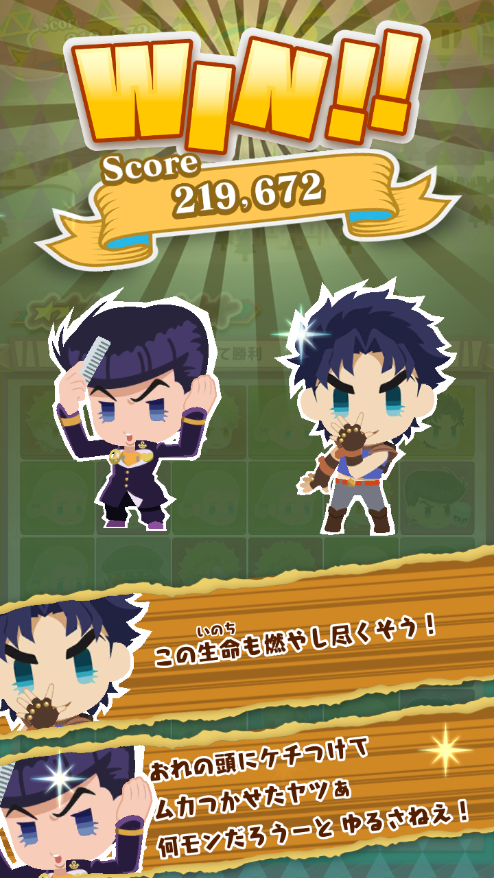 ジョジョピタ_Screenshot_2020.10.15_08.11.53.png